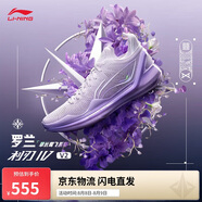 李寧利刃4V2草長(zhǎng)鶯飛-羅蘭丨籃球鞋男透氣穩(wěn)定專(zhuān)業(yè)比賽鞋ABAU037