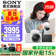索尼（SONY）ZV-E10L 半畫(huà)幅微單相機(jī) 美膚拍照 精準(zhǔn)對(duì)焦 VLOG APS-C畫(huà)幅  zve10 ZV-10 白色ZV-E10L套機(jī)【國(guó)補(bǔ) 贈(zèng)64G卡+皮套等】 官方標(biāo)配