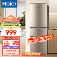 海爾（Haier）冰箱小型雙開(kāi)門迷你小冰箱節(jié)能直冷凈味保鮮家用三開(kāi)門租房家電超薄兩門省電辦公室冰箱 219升-中門軟冷凍-七檔調(diào)溫-三門三溫