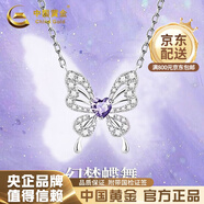 中國黃金（CHINA GOLD）海棠情侶銀戒指訂婚結婚純銀對戒紀念日七夕情人節(jié)生日禮物送老婆 925銀幻蝶項鏈/品牌禮盒
