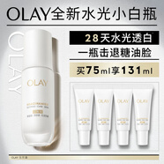 玉蘭油（OLAY）【全新升級(jí)】水光小白瓶75ml精華液美白提亮去黃補(bǔ)水面部精華