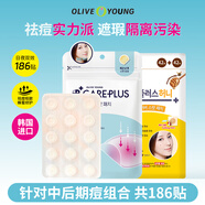 歐利芙洋olive young隱形痘痘貼102+84貼蜂蜜修護青春痘貼日夜可用