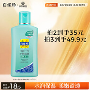 百雀羚甘油一號護(hù)膚啫喱170g 蘆薈滋潤 保濕滋潤品質(zhì)國貨七夕情人節(jié)禮物