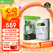 希捷（SEAGATE）臺式機硬盤 4TB 5400轉 256MB 機械硬盤 SATA 希捷酷魚系列 電腦硬盤 3.5英寸