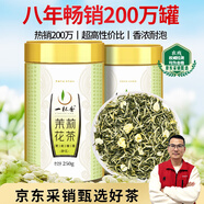 一杯香茶葉茉莉花茶橫縣特級500g2025新茶禮盒裝茉莉綠茶花草茶自己喝