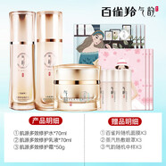 百雀羚（PECHOIN）氣韻緊致抗皺水乳套裝中年媽媽護膚品三八節禮物 水70ml+乳70ml+霜