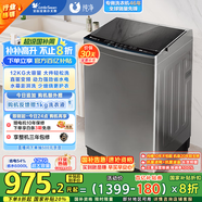 小天鵝（LittleSwan）波輪洗衣機(jī)全自動 12公斤大容量 直驅(qū)變頻 免清洗不臟桶 TB120-1808DB 家電國家補(bǔ)貼20% 以舊換新