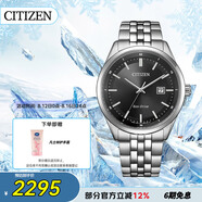 西鐵城（CITIZEN）手表男日韓表光動能日顯鋼帶商務七夕節(jié)禮物 BM7560-59E