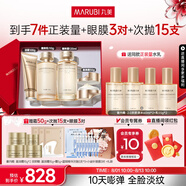 丸美套裝 重組膠原小金針2.0潔水乳霜化妝護(hù)膚品禮盒袋 抗皺緊致修護(hù)