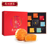 廣州酒家 七星伴月(心意版)月餅禮盒792.5g 廣式雙蛋蓮蓉豆沙中秋團購送禮