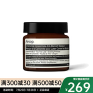 伊索 面部護(hù)膚精華 甘菊去瑕敷面膜60ml