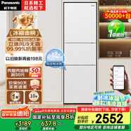 松下（Panasonic）【國家補(bǔ)貼20%】303升家用冰箱三開門超薄嵌入小戶型電冰箱自動(dòng)制冰風(fēng)冷無霜一級(jí)能效NR-JS30AX1-W