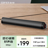 漫步者（EDIFIER）M16+桌面便攜音箱 音響 電腦音響 內(nèi)置USB聲卡 Type-C接口 鈦金灰
