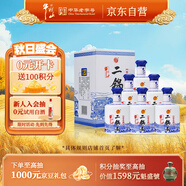牛欄山二鍋頭 珍品二十 清香型 白酒 52度 450ml*6瓶 整箱裝