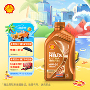 殼牌（Shell）機(jī)油全合成0W-30 API SN級(jí) ACEA C3 1L 橙色光影版 京東養(yǎng)車