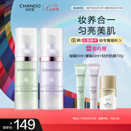自然堂雪潤多重防曬隔離霜SPF32PA+++ 30ml雙支紫/綠)+5ml*2+防曬