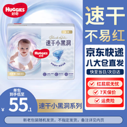 好奇京東快遞金裝紙尿褲嬰兒超薄干爽透氣 紙尿褲NB80片(5kg以下)