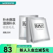 妝蕾屈臣氏泰國進(jìn)口RAY蠶絲面膜補(bǔ)水保濕提亮 銀色35克*20片