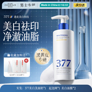 WHITENING XEQ洗面奶男士專(zhuān)用氨基酸控油除螨去黃美白祛痘印黑頭收縮毛孔潔面乳 【美白淡斑】透亮潔面乳*1瓶