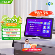 小度學(xué)習(xí)機(jī)G12(4+128G)小學(xué)到高中AI學(xué)生平板電腦 百度文心大模型 護(hù)眼 家教機(jī)早教機(jī) 海量學(xué)習(xí)資源