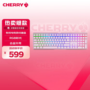 CHERRY櫻桃 MX3.0S機械鍵盤 游戲鍵盤 電競鍵盤 辦公電腦鍵盤 RGB混光鍵盤 合金外殼 無鋼結(jié)構(gòu) 粉色茶軸