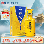景芝 一品景芝 尊享龍年版 芝麻香型白酒 50度 500ml 單瓶裝 