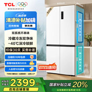 TCL 小清檸521升T5十字對開四開門雙系統(tǒng)雙凈味大容量寬幅變溫電冰箱一級能效國家補(bǔ)貼風(fēng)冷R521T5-US