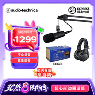 鐵三角（Audio-technica） AT2040新款電腦臺式話(huà)筒錄音設備專(zhuān)業(yè)動(dòng)圈麥克風(fēng)喜馬拉雅直播麥克風(fēng) AT2040CP話(huà)筒監聽(tīng)組合【官方套裝】