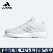 阿迪達(dá)斯 （adidas）男鞋PURE BOOST爆米花緩震舒適透氣健步訓(xùn)練運(yùn)動(dòng)鞋減震休閑跑步鞋 F35787 44