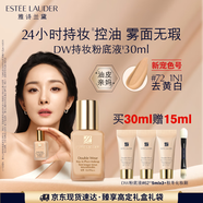 雅詩(shī)蘭黛DW持妝粉底液72#去黃白(1N1)30ml遮瑕持久化妝品禮盒生日禮物