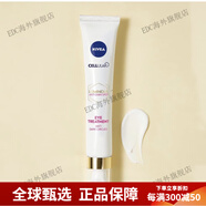 妮維雅（NIVEA）Cellular LUMINOUS630咖啡因透明質(zhì)酸防黑眼圈眼霜 15ml