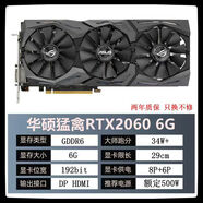 華碩華碩ASUS七彩虹RTX2060S 2070S 2080S 8G猛禽高端N卡電競(jìng)AI游戲4K 高版本華碩猛禽RTX2060 6G