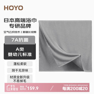 HOYO日本A類吸水7A抗菌浴巾成人長(zhǎng)絨純棉速干大浴巾男女 70*140cm