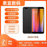 360n7Pro /N7 liteN6手機通4G可穿越釘釘學生應用多開手機創(chuàng)意 N7lite 黑色98成新 4+32GB