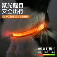 萌嘟星寵狗狗發(fā)光項圈LED脖套圈長(cháng)續航貓咪泰迪金毛邊牧寵物用品 S號