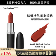 MAC魅可新經(jīng)典啞光唇膏 大子彈頭系列 3.5g 662 SUGAR DADA 大辣辣
