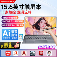 toposh【2025新款觸屏Ai輕薄本】筆記本電腦觸屏高性能輕薄商務(wù)辦公本大學(xué)生學(xué)習(xí)15.6英寸便攜設(shè)計(jì)游戲本 13代i7級(jí)處理器【手寫觸屏+電容筆】辦公設(shè)計(jì)本 16G運(yùn)行內(nèi)存 2TB固態(tài)硬盤