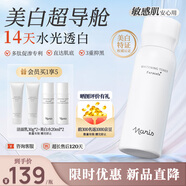 娜麗絲（NARIS）美白淡斑超導(dǎo)水120ml爽膚水控油緊致祛斑補(bǔ)水熊果苷七夕情人禮物