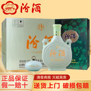 汾酒山西杏花村汾酒清香型白酒整箱 糧食釀造 宴請送禮佳品 53度 475mL 6瓶 藏青雙耳瓷瓶