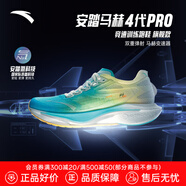 安踏（ANTA）馬赫4代PRO丨氮科技競速專(zhuān)業(yè)跑步鞋男緩震運動(dòng)鞋體育中考 清水藍/熒光晶綠/純凈白-1 40 (250mm)