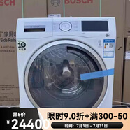 博世（BOSCH）/博世 XQG100-WAU28560HW+WTU879H00W變頻洗衣機(jī)干衣機(jī)組合 白色WAU28560HW WTU879H00W 洗