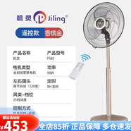 機(jī)靈落地扇強力家用電扇遙控大風(fēng)力落地?fù)u頭落地扇風(fēng)扇立式風(fēng)扇 18寸遙控款/強風(fēng)/香檳金 25檔