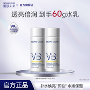 肌膚未來(lái)煙酰胺清透精粹水乳補水保濕控油光感提亮膚色滋潤護膚品套裝送禮 【嘗鮮裝】煙酰胺水30ml乳30ml