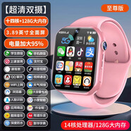 華為機適用兒童電話(huà)表手移動(dòng)電源可定位插卡學(xué)生防水初中生6-12歲 頂配粉【14核 128G】極速運行 APP任意下載