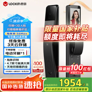 鹿客（lockin）指脈鎖智能門鎖3D人臉識(shí)別雙攝可視大屏貓眼密碼鎖電子鎖S6 Max