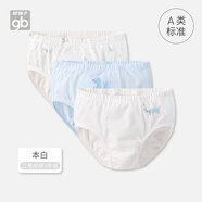 好孩子男孩內(nèi)褲夏 A類100%棉三角內(nèi)褲  嬰幼兒寶寶內(nèi)褲 本白080 3條裝