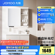 九牧（JOMOO）浴室柜陶瓷一體盆衛(wèi)生間洗臉盆柜組合洗手盆衛(wèi)浴洗漱臺A2741 智能款 感應燈|強收納 淡藕90cm 【無龍頭】