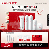 韓束白蠻腰天鵝禮盒美白淡斑去黃補水護膚品套裝七夕情人節禮物送女友