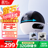 螢石C7 400萬+400萬雙攝監(jiān)控?cái)z像頭 360度無死角帶夜視全景無線家庭室內(nèi) 手機(jī)遠(yuǎn)程 自動(dòng)巡航 嬰兒看護(hù)