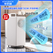 KINGBACH移動(dòng)空調(diào)一匹單冷家用廚房臥室陽臺(tái)一體機(jī)免安裝便捷立式空調(diào) 1匹 皓月白-出口日本-意艾蒲40方冷16度